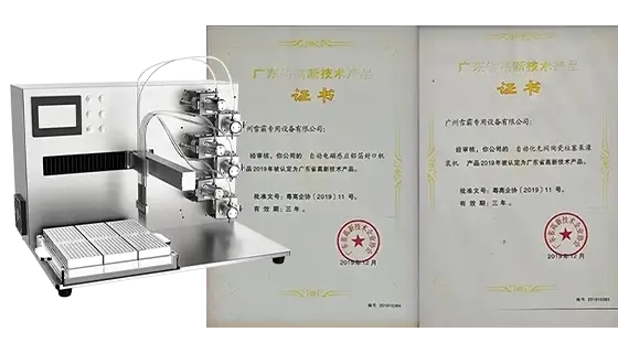 À propos de nous 65 xuefill a reçu le certificat provincial de produit de haute technologie & Machine de remplissage de tubes