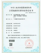 À propos de nous 41 Le système intégré de machine de remplissage et de scellement de plaques de 96 puits obtenu par xuefill possède un certificat d'enregistrement des droits d'auteur sur les logiciels informatiques délivré par l'Administration nationale des droits d'auteur.