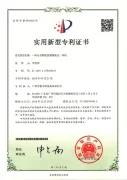 À propos de nous 31 Xuefill a obtenu un certificat de brevet de modèle d'utilité pour une machine intégrée de remplissage et de capsulage de pompes à céramique de bureau.