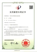 À propos de nous 29 Xuefill a obtenu un certificat de brevet de modèle d'utilité pour une machine de distribution quantitative à pompe céramique à valve rotative de type matriciel.