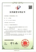 À propos de nous 33 Xuefill a obtenu un certificat de brevet de modèle d'utilité pour sa machine de remplissage et de capsulage de pompes à céramique de bureau.