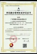 À propos de nous 22 Xuefill a obtenu le certificat d'évaluation du système de gestion de l'intégration de l'informatisation et de l'industrialisation.