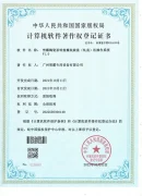À propos de nous 39 Xuefill a obtenu le certificat d'enregistrement des droits d'auteur du logiciel informatique pour le système d'exploitation de la machine rotative de remplissage et de capsulage à pompe à céramique.