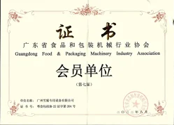À propos de nous 14 Xuefill a reçu un certificat de membre de l'association provinciale de l'industrie des machines alimentaires et d'emballage de Guangdong.
