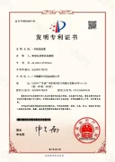 À propos de nous 28 xuefill a obtenu un certificat de brevet d'invention pour un dispositif de bouchage