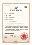 À propos de nous 27 xuefill a obtenu un certificat de brevet d'invention pour une pompe à débit constant à combinaisons multiples