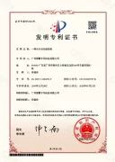 À propos de nous 26 xuefill a obtenu un certificat de brevet d'invention pour une machine automatique d'assemblage de serviettes.