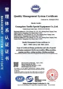 À propos de nous 18 xuefill-obtient-la-certification-ISO